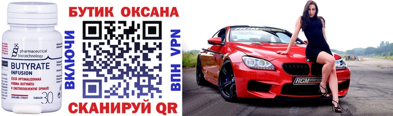 где продают наркотики ссылка на мегу ссылка Бутират 1.4BDO Лысково