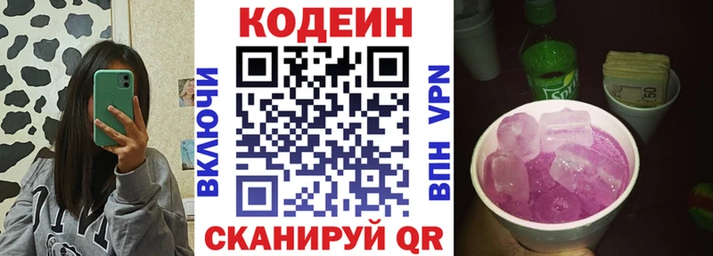 MEGA как войти  Лысково  Кодеин напиток Lean (лин) 