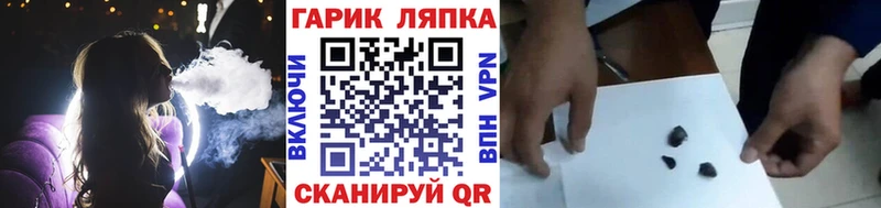ГАШИШ гарик  Лысково 