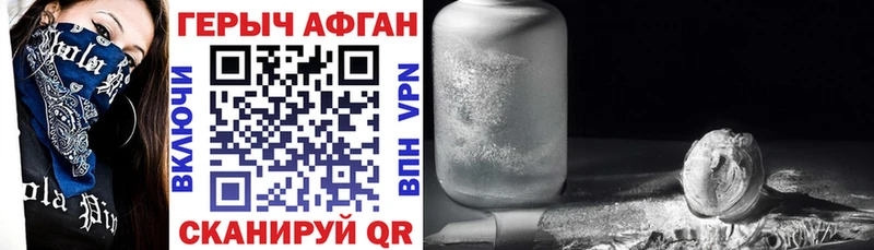 закладка  Лысково  ГЕРОИН VHQ 