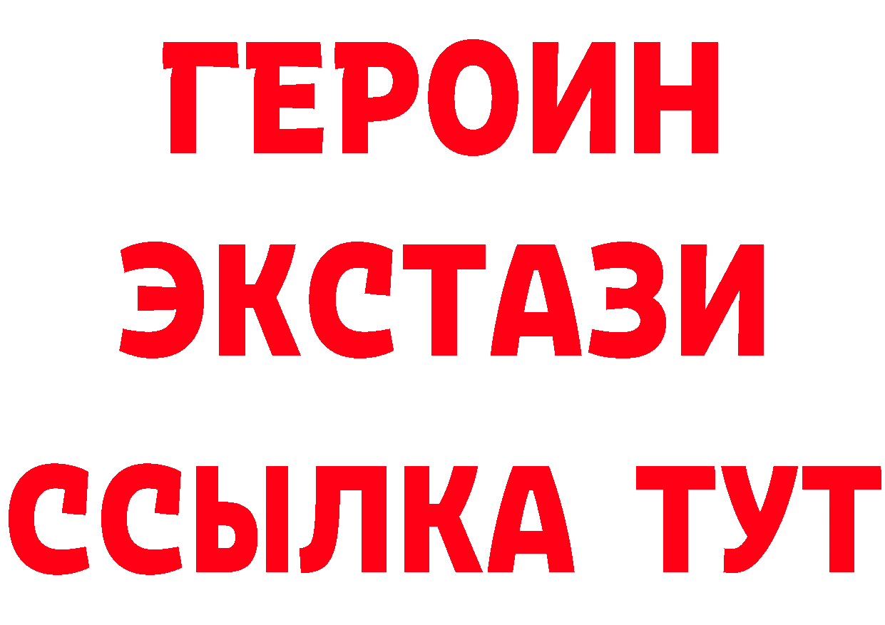 ГЕРОИН Heroin как зайти нарко площадка ОМГ ОМГ Лысково